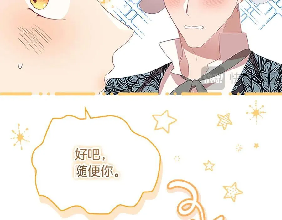 第177话 确认关系 第116页
