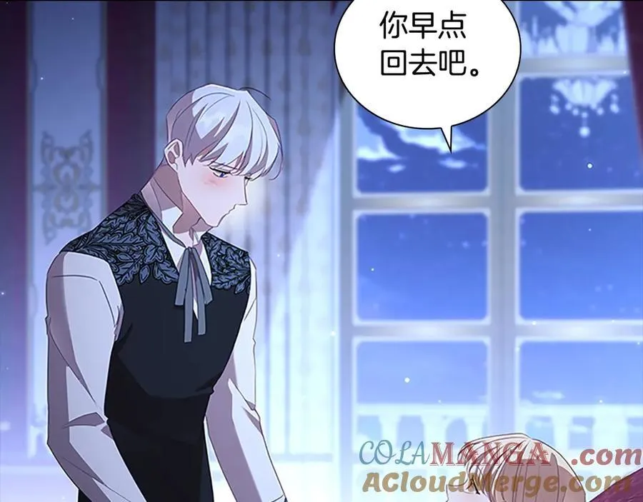 第177话 确认关系 第125页