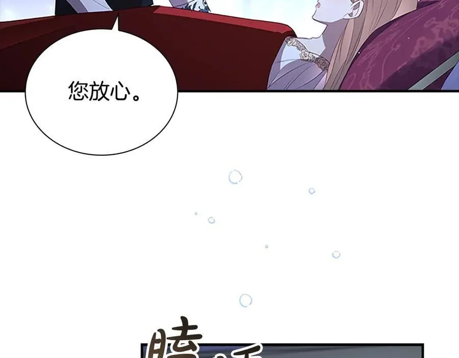 第177话 确认关系 第126页