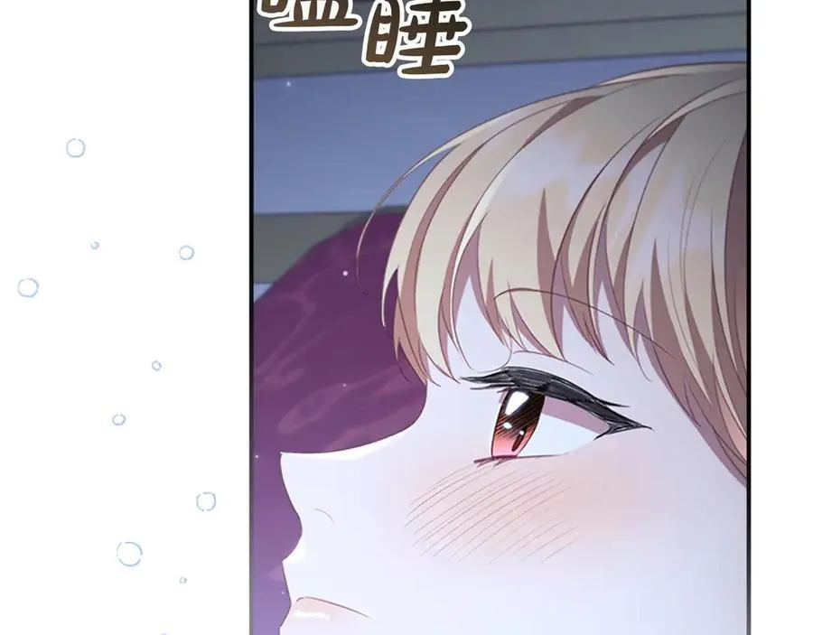 第177话 确认关系 第127页