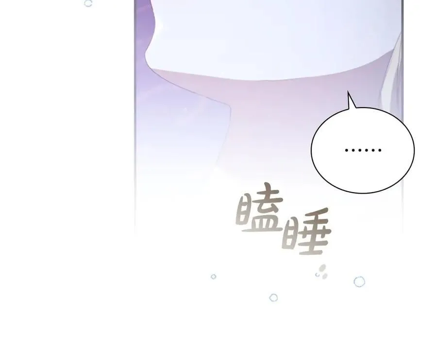 第177话 确认关系 第128页