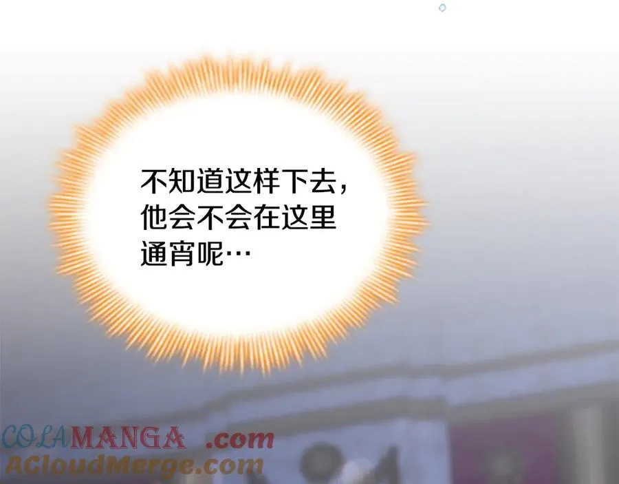 第177话 确认关系 第129页