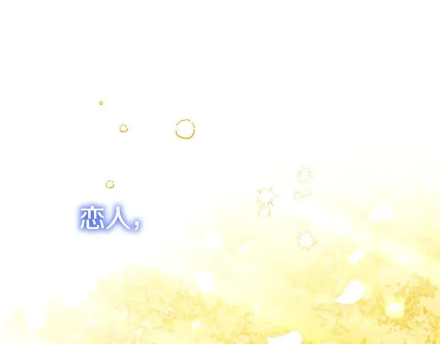 第177话 确认关系 第135页