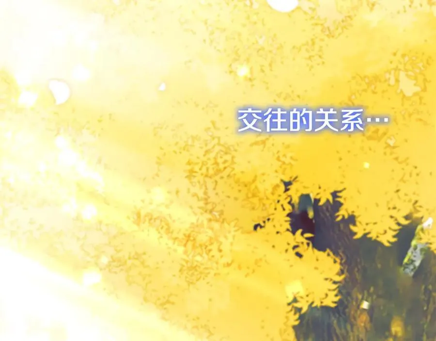 第177话 确认关系 第136页