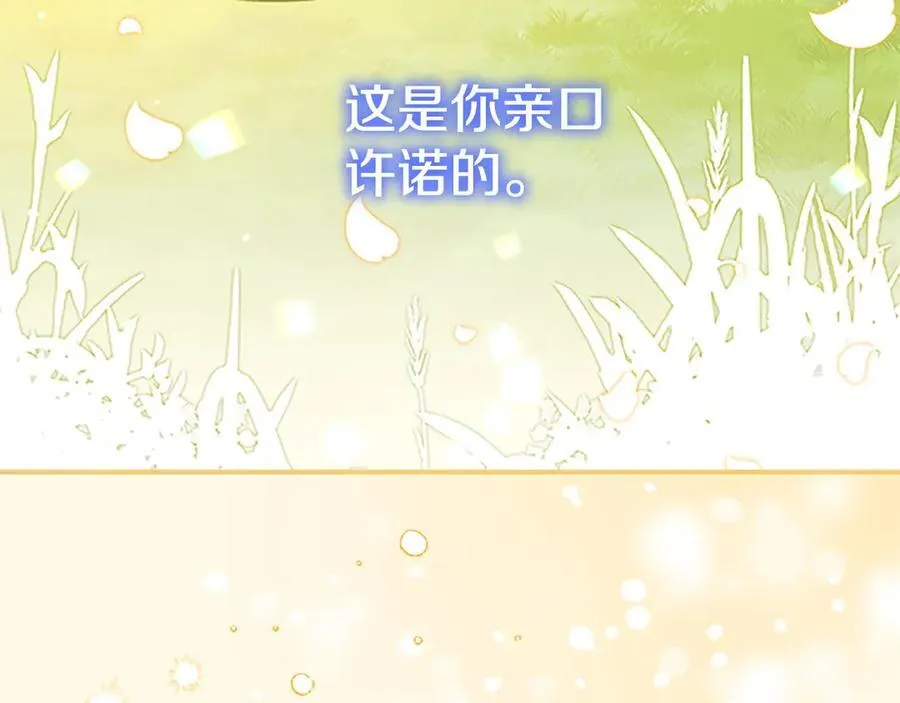 第177话 确认关系 第138页