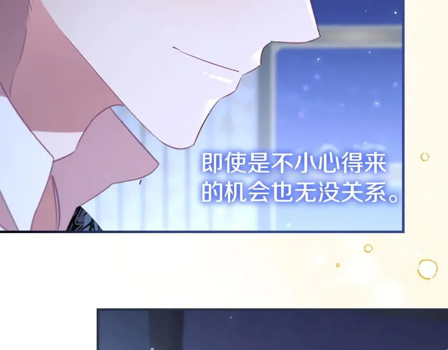 第177话 确认关系 第140页