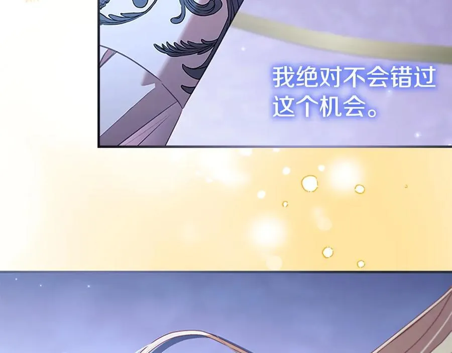 第177话 确认关系 第142页