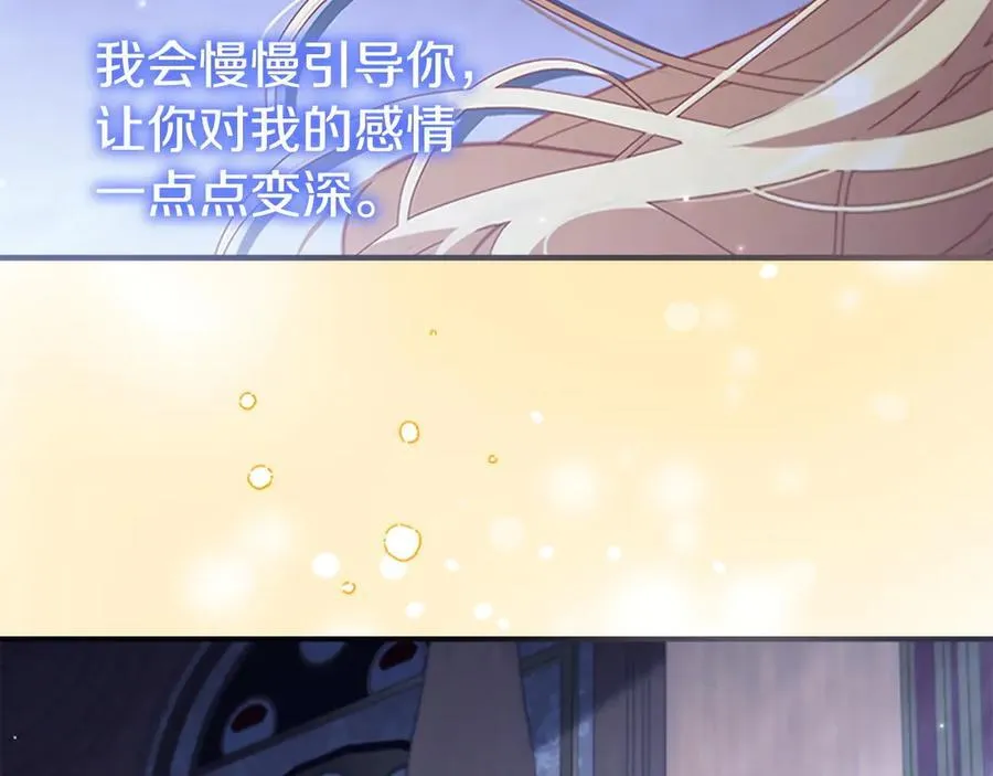 第177话 确认关系 第143页
