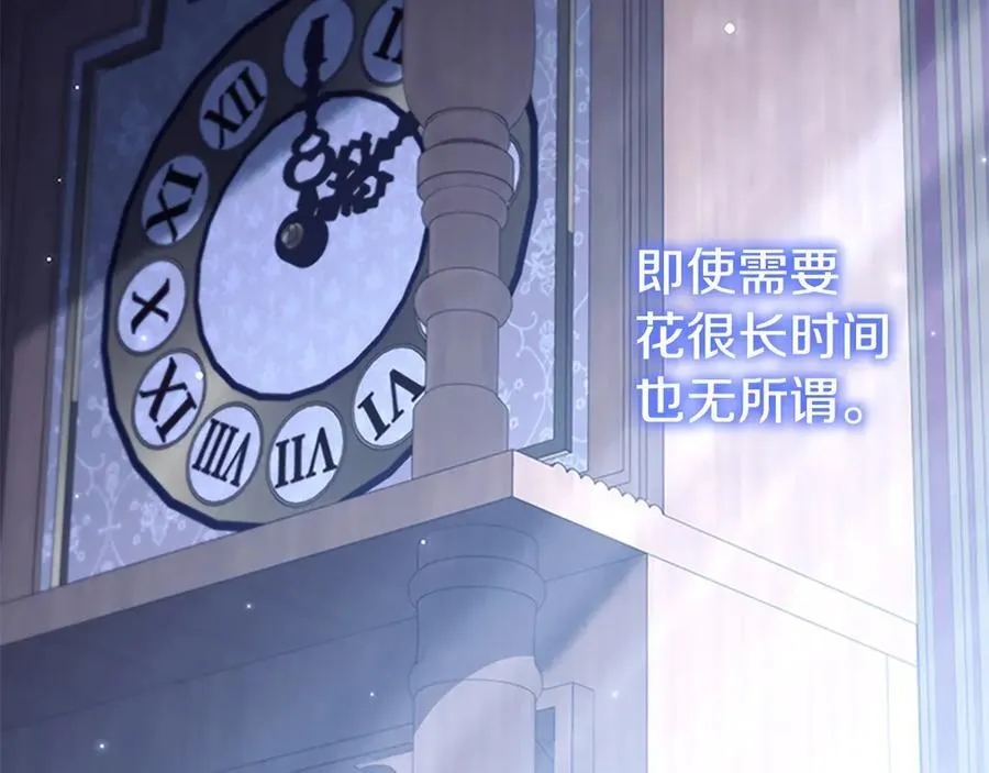 第177话 确认关系 第144页