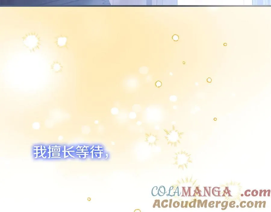 第177话 确认关系 第145页