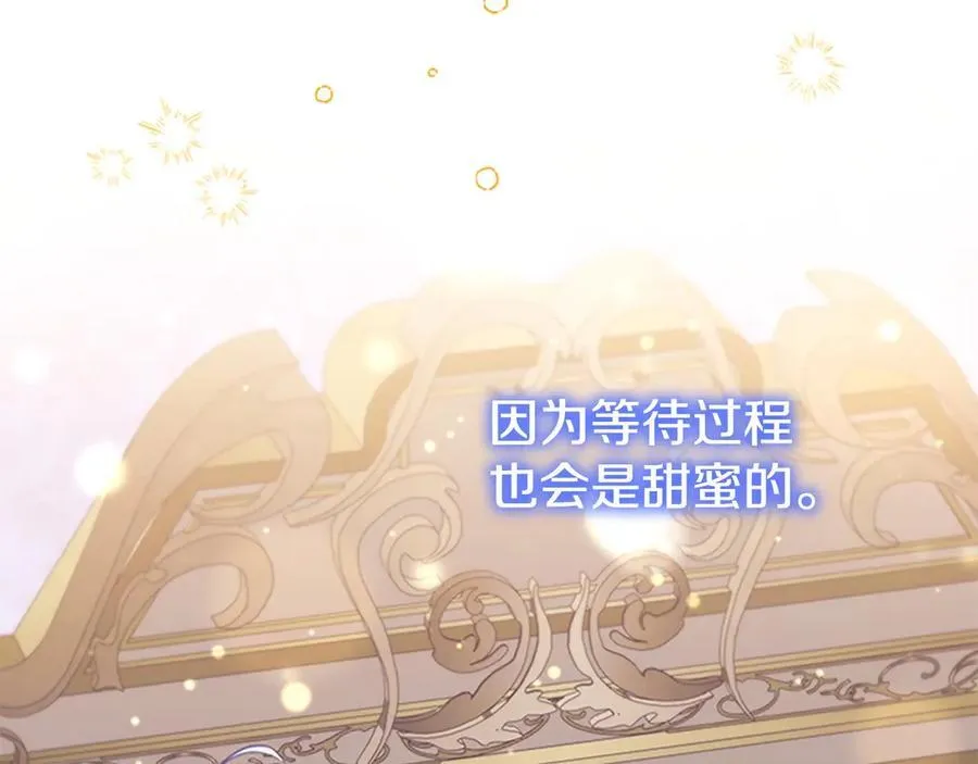 第177话 确认关系 第146页