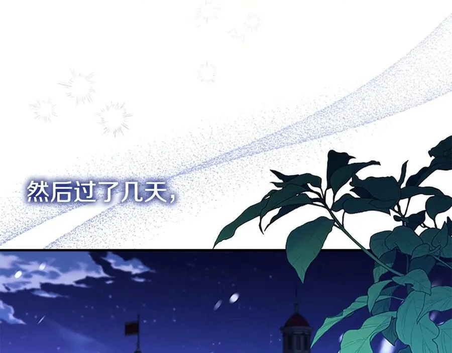 第177话 确认关系 第151页