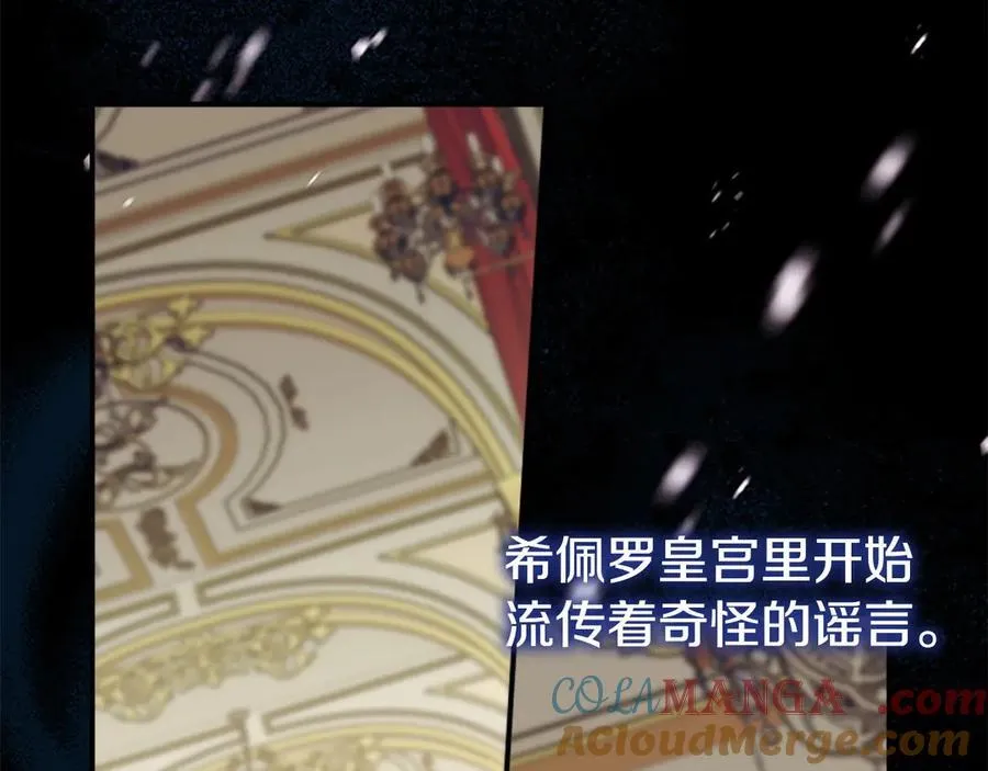 第177话 确认关系 第153页