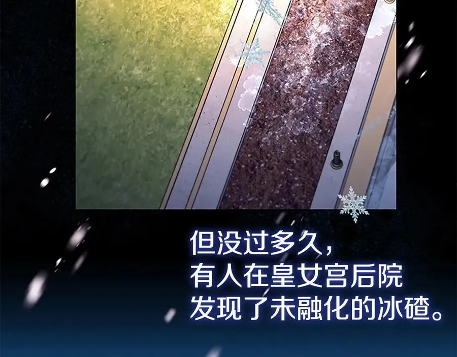 第177话 确认关系 第160页