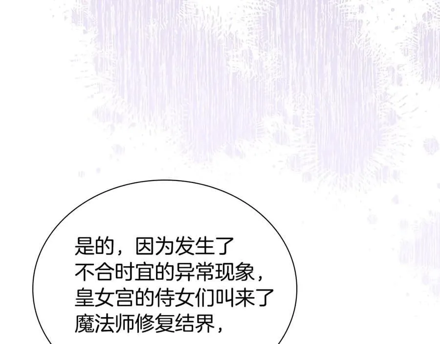 第177话 确认关系 第170页