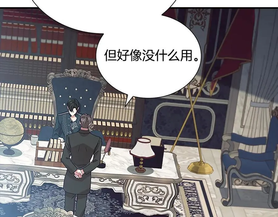 第177话 确认关系 第171页