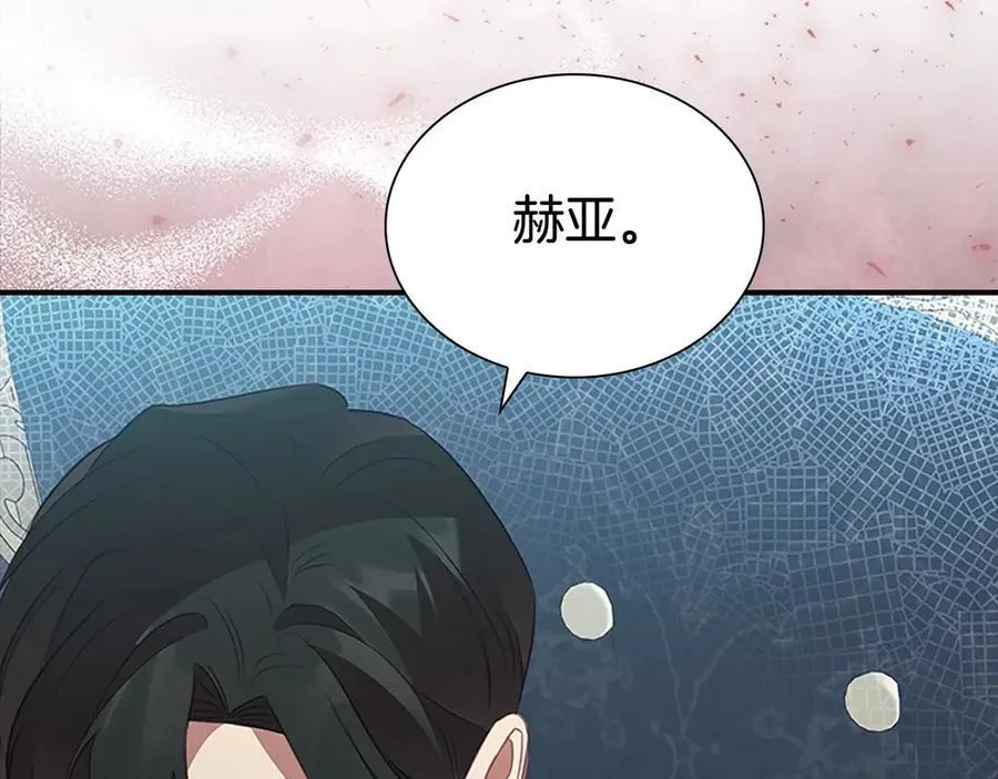 第177话 确认关系 第176页