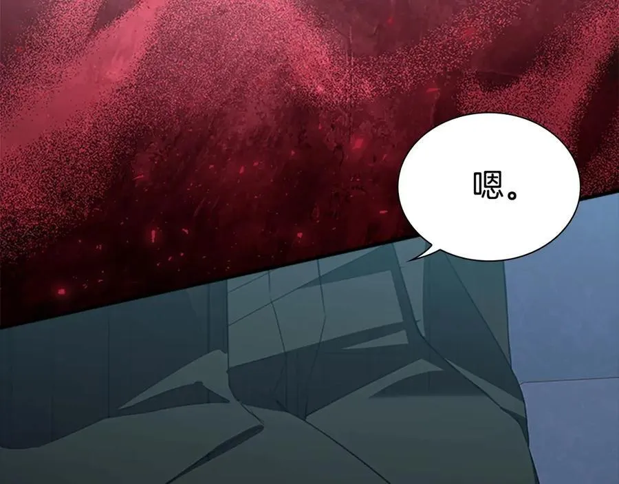 第177话 确认关系 第178页