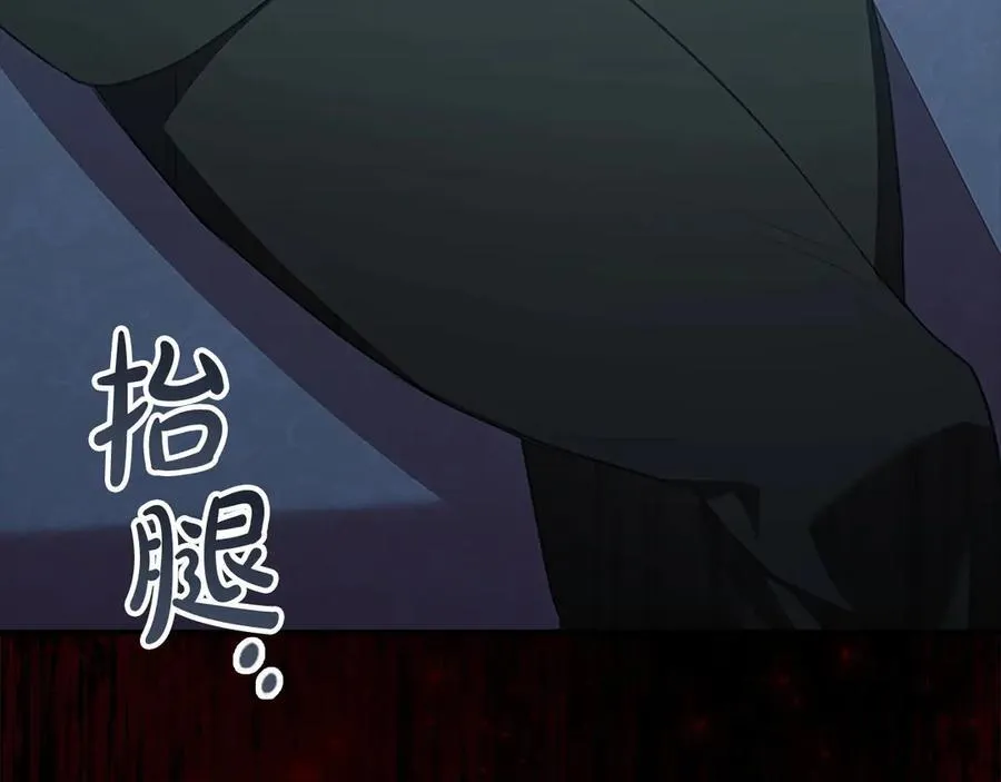 第177话 确认关系 第179页