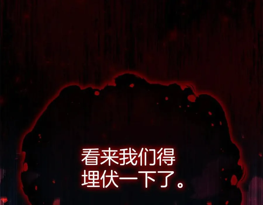 第177话 确认关系 第180页
