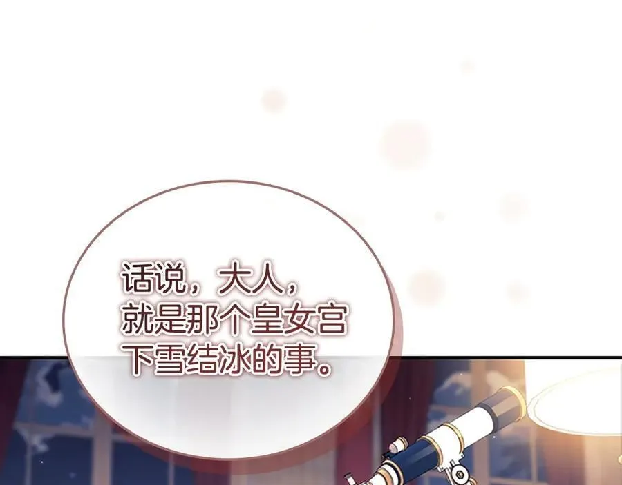 第178话 自私一点 第2页