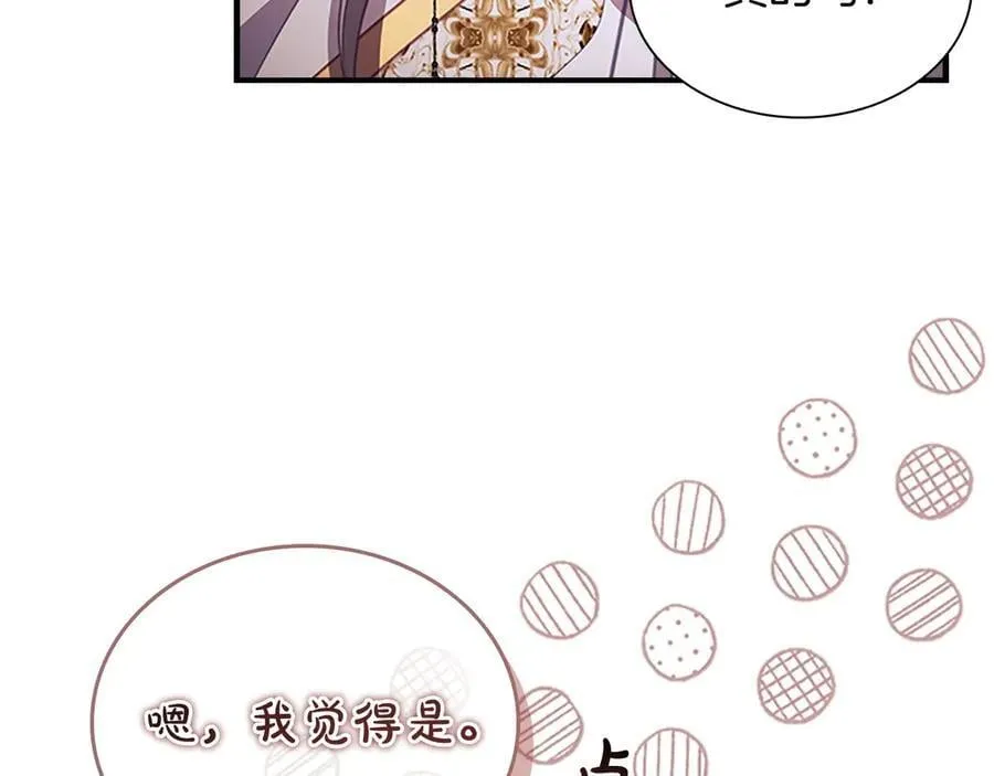 第178话 自私一点 第10页