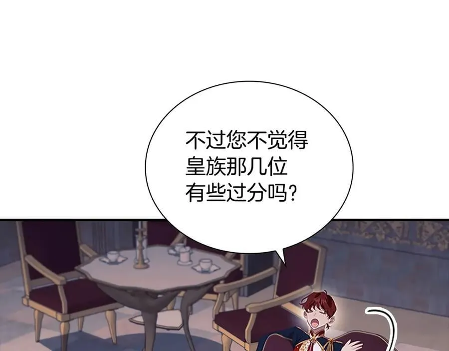 第178话 自私一点 第12页
