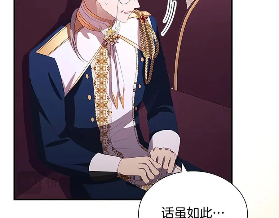 第178话 自私一点 第16页