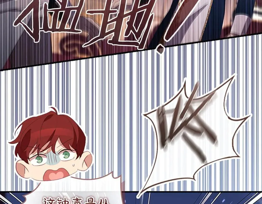 第178话 自私一点 第28页