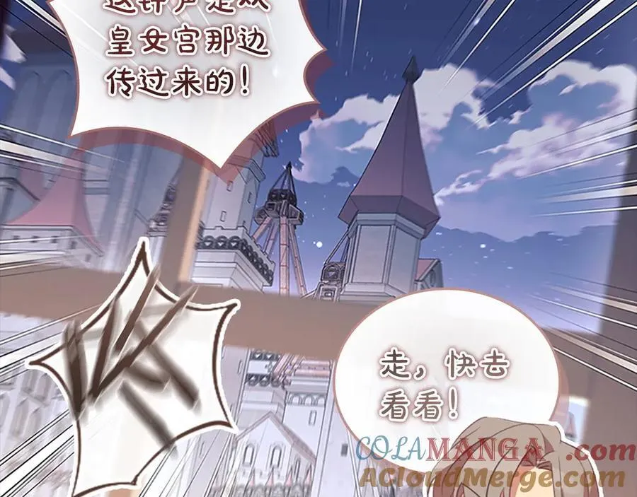 第178话 自私一点 第29页