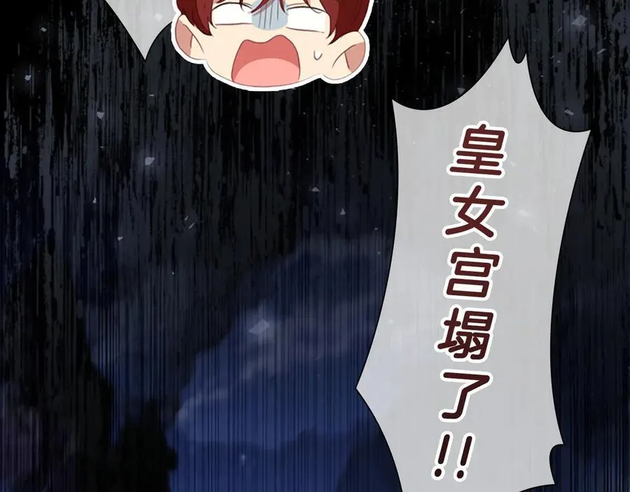 第178话 自私一点 第39页