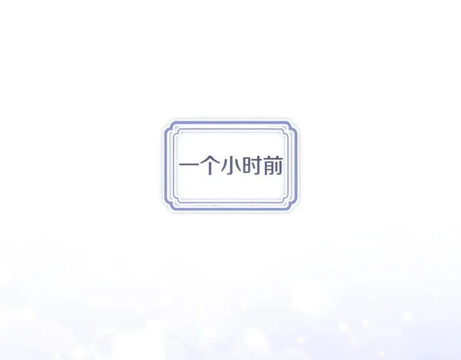 第178话 自私一点 第47页
