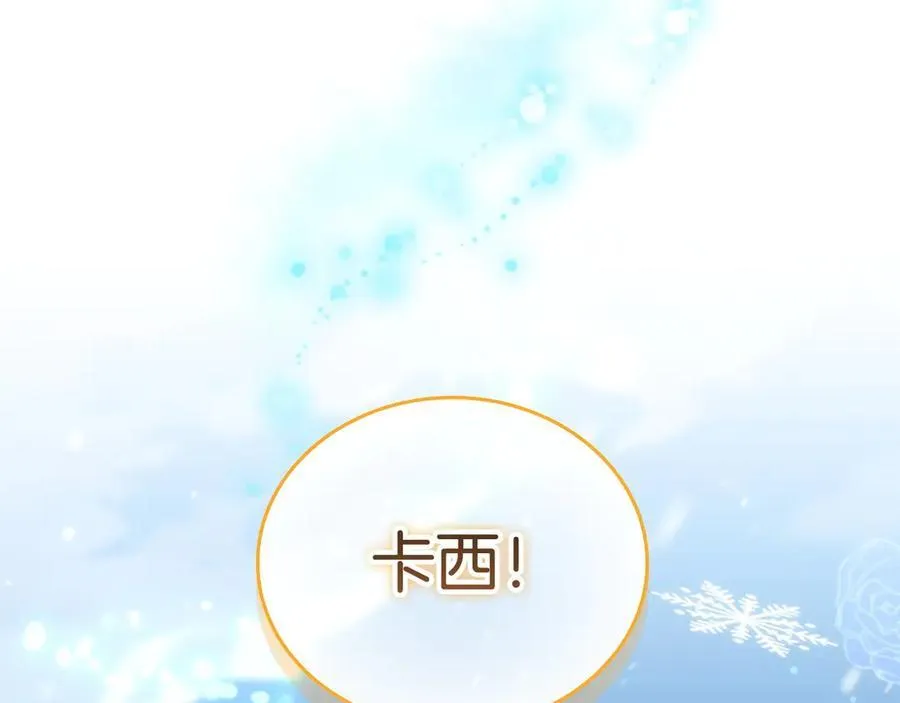 第178话 自私一点 第52页