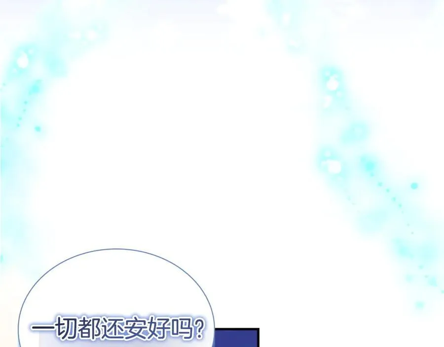 第178话 自私一点 第56页