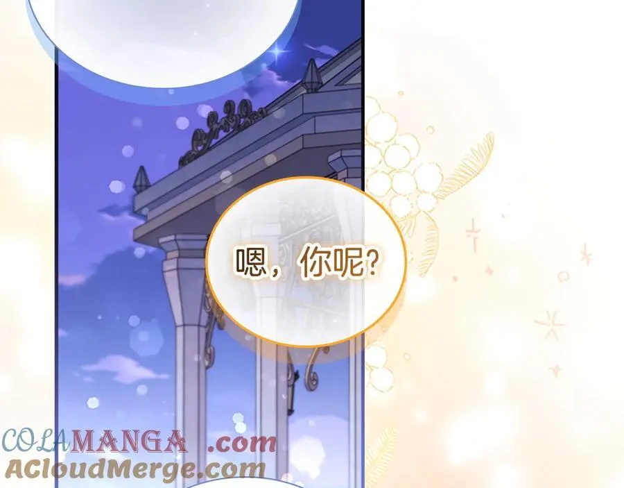 第178话 自私一点 第57页