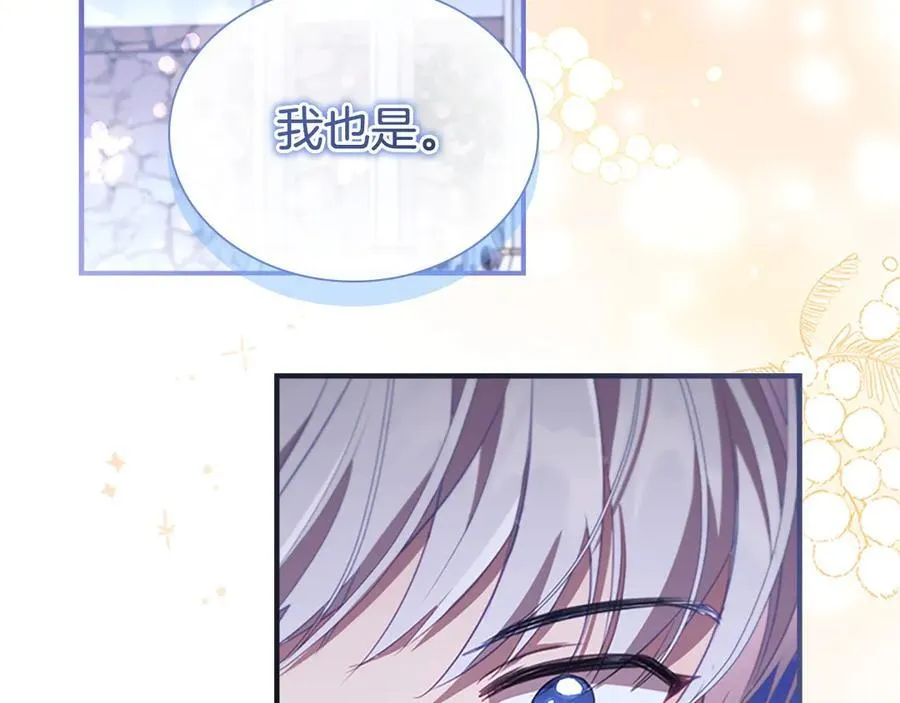 第178话 自私一点 第58页