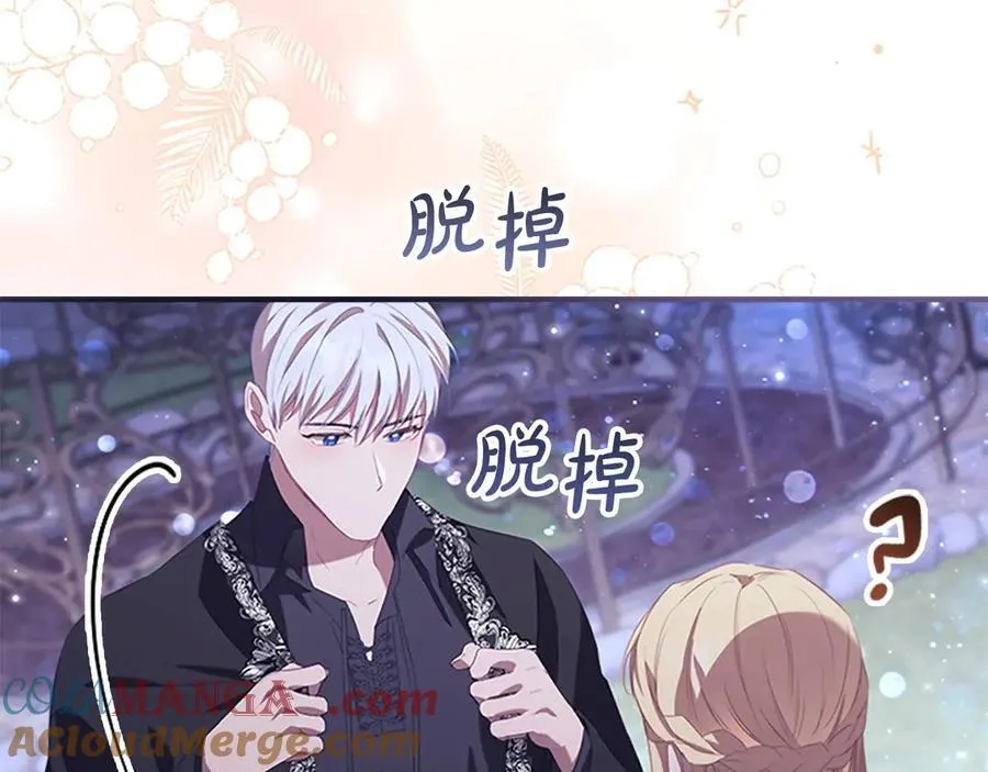 第178话 自私一点 第61页