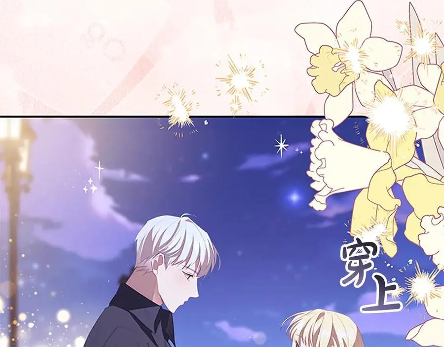 第178话 自私一点 第63页