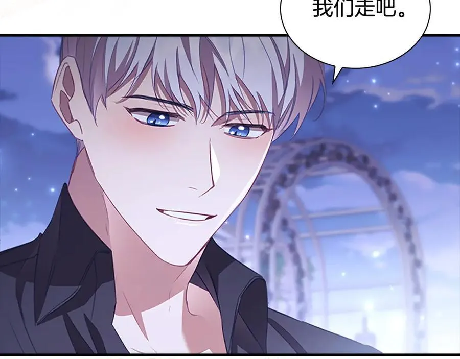第178话 自私一点 第66页