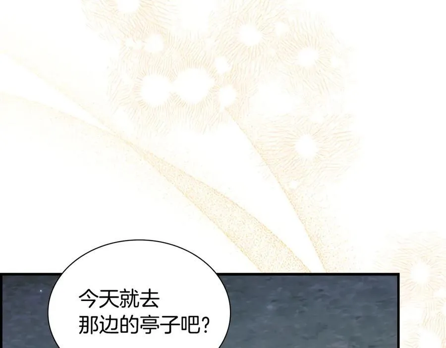 第178话 自私一点 第67页