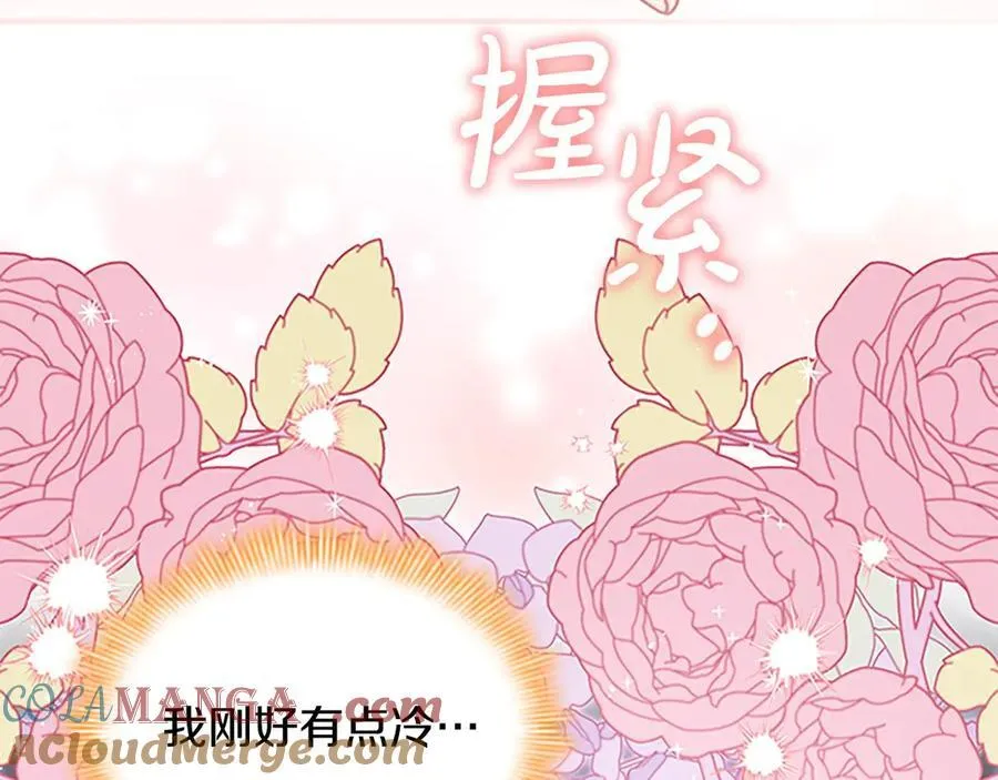 第178话 自私一点 第73页