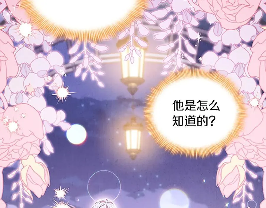 第178话 自私一点 第74页