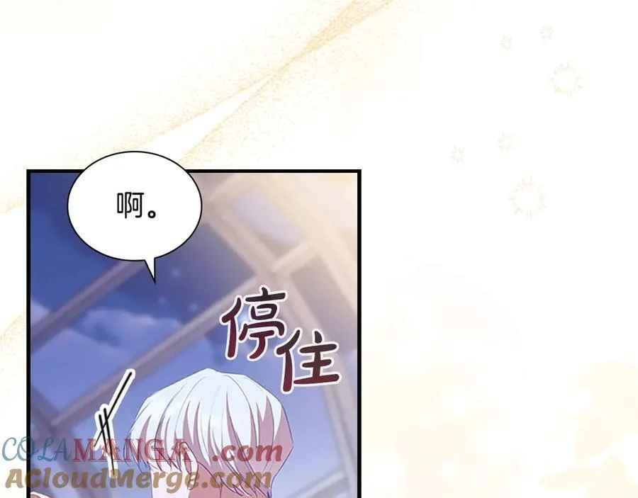 第178话 自私一点 第77页