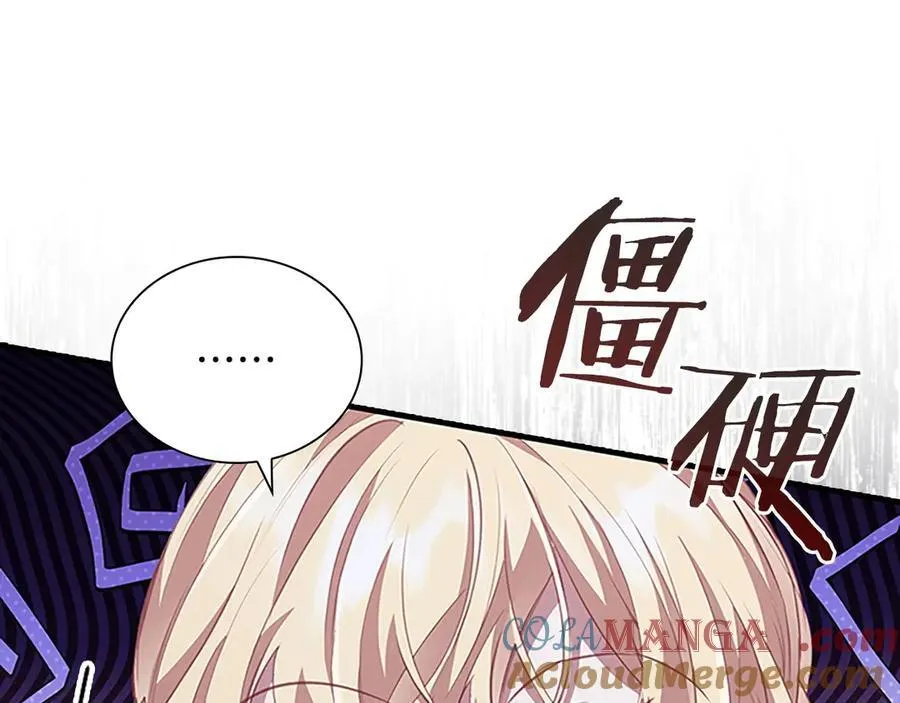 第178话 自私一点 第93页