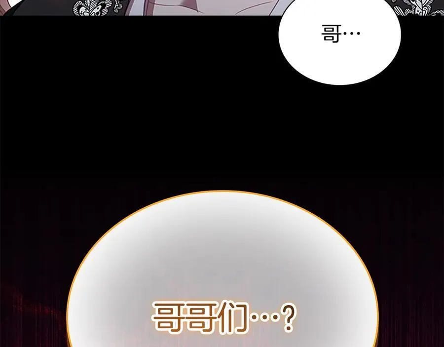 第178话 自私一点 第95页