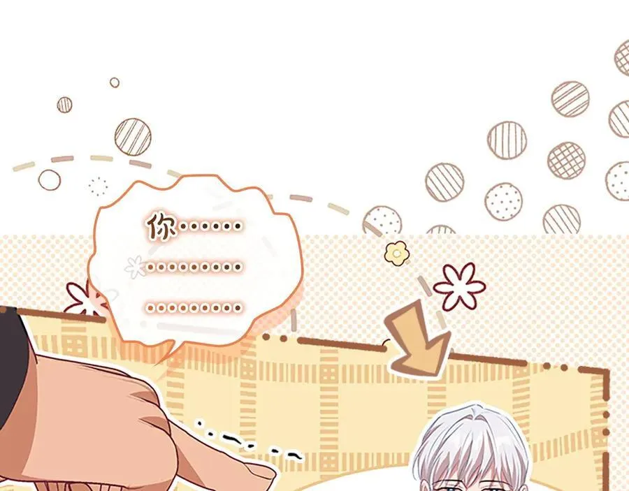 第178话 自私一点 第99页