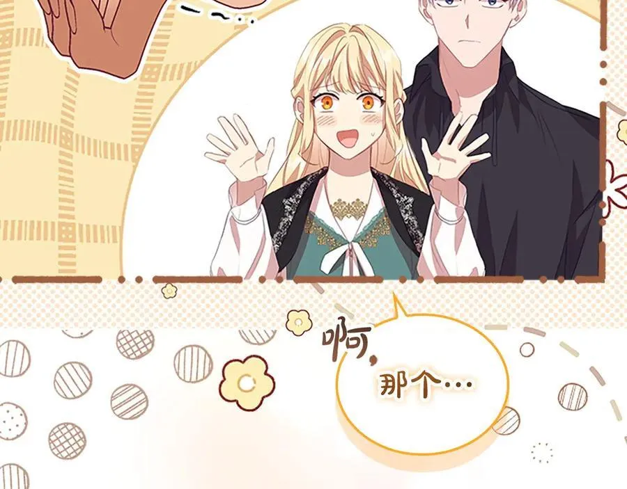 第178话 自私一点 第100页