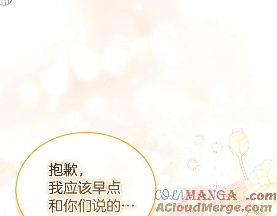 第178话 自私一点 第101页