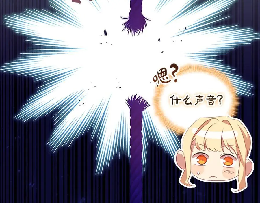 第178话 自私一点 第107页