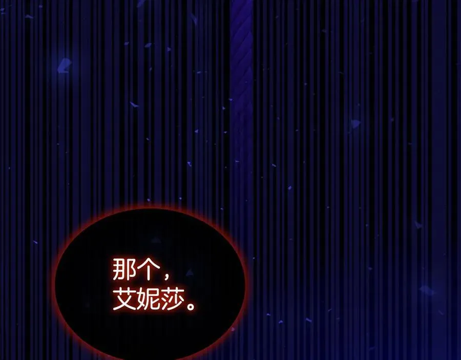 第178话 自私一点 第108页